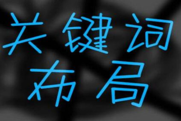 淘宝关键词前后顺序对店铺排名有影响吗